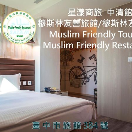 Stay Hotel - Taichung Zhongqing Extérieur photo